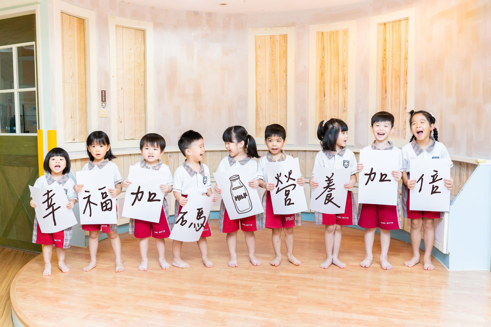 幸福牛奶週
